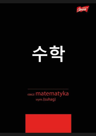 UNIPAP Zeszyt A5/60 Przedmiotowy ŚCIĄGA zestaw KLASA 4-6